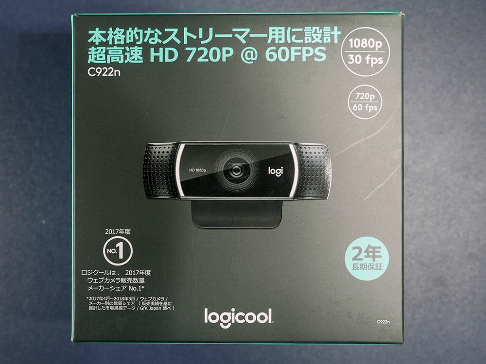 logicool C922n ウェブカメラ レビュー！ストリーマーを自称するなら 