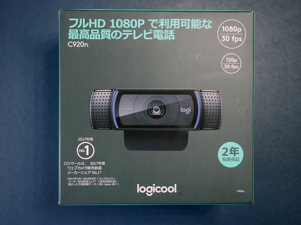 logicool C920n ウェブカメラ レビュー！デザインと性能が融合した 