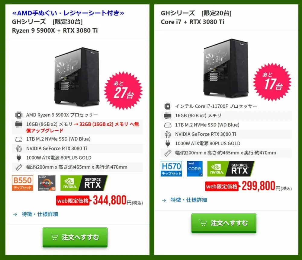 RTX3060搭載ゲーミングPCが13万円台！フロンティアにて『半期決算 