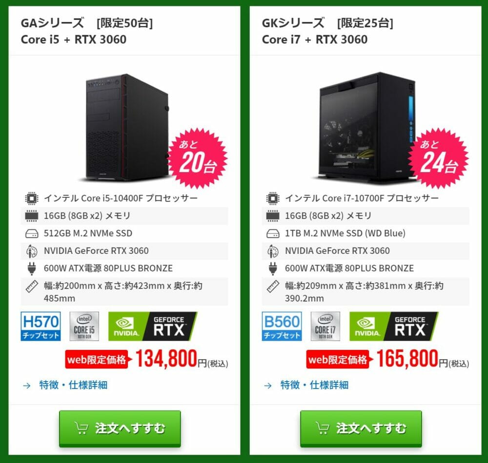 RTX3000シリーズ搭載ゲーミングPCが13万円台！フロンティアにて『月末 