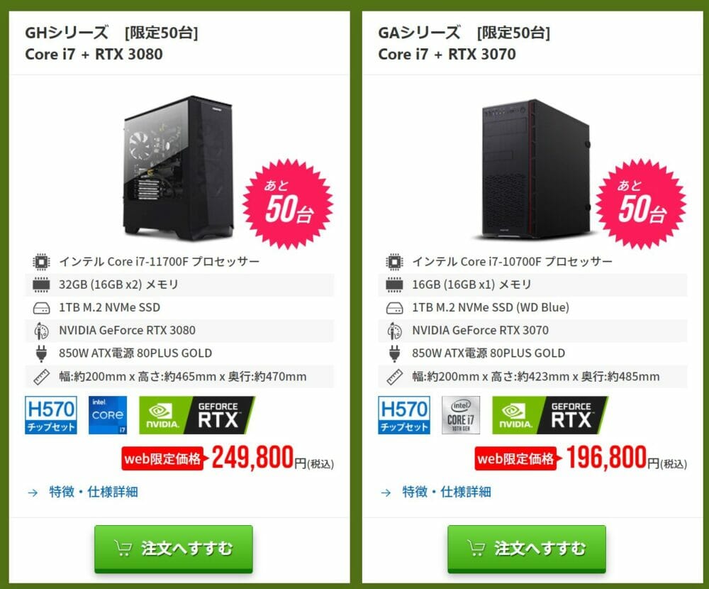 セール 【性能10++】黒い光る✨高性能ゲーミングPC✨フルセット✨RTX3070 デスクトップ型PC