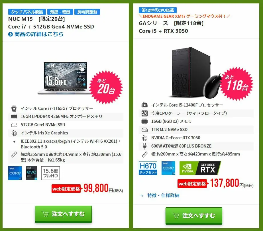 第12世代Core i5+RTX3050搭載ゲーミングPCが税込13万円台 