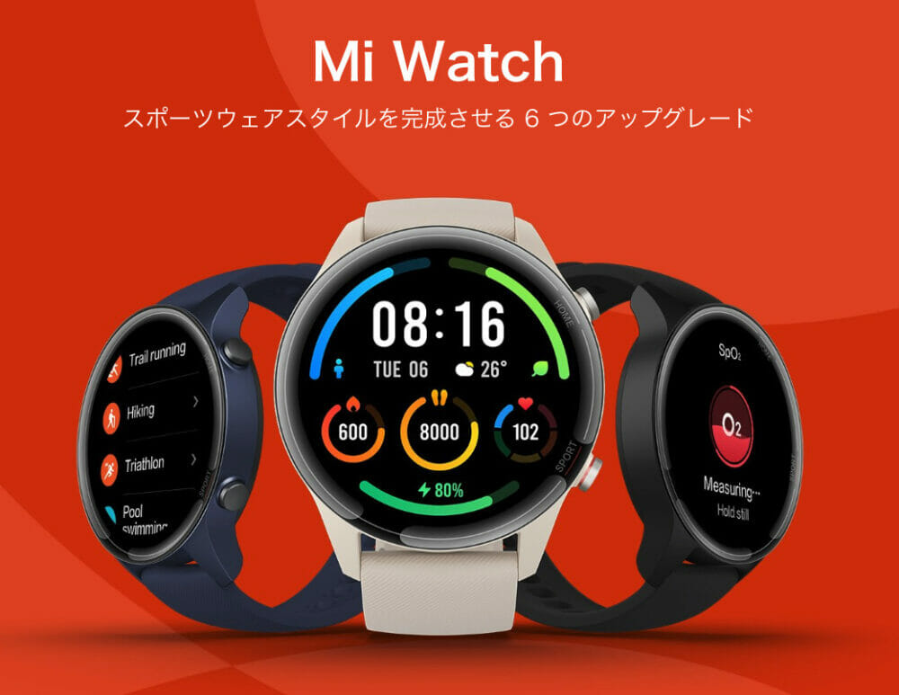 Xiaomi Mi Watch』レビュー！万能で隙が見当たらないハイエンド 