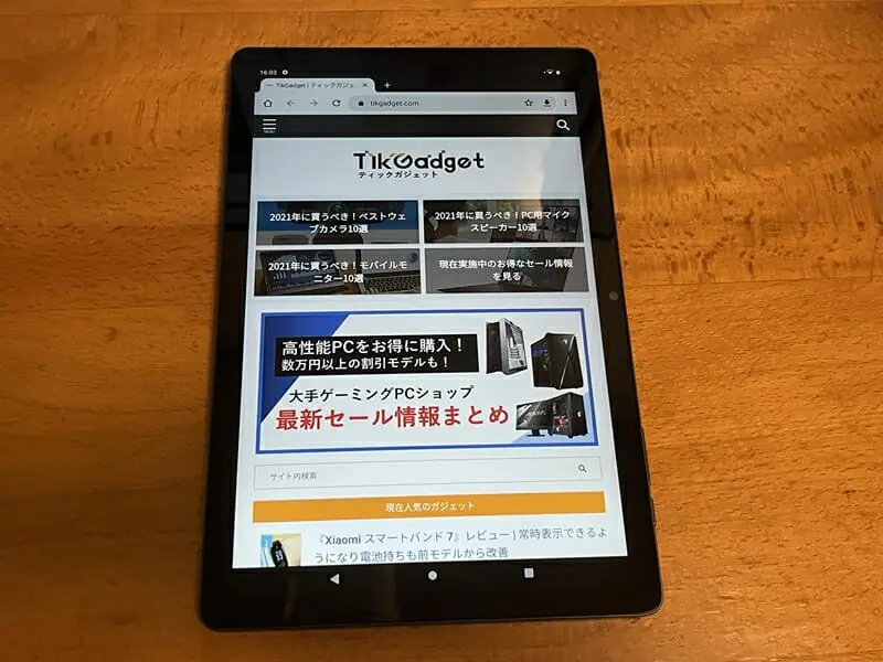 UAUU Tレビュー   Android搭載の実用的な.1型タブレット