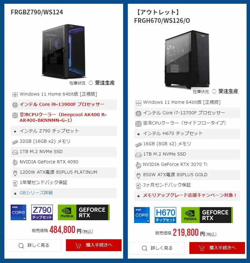 13世代Core i7+RTX4070Ti搭載モデルが税込27万円台！フロンティア『大