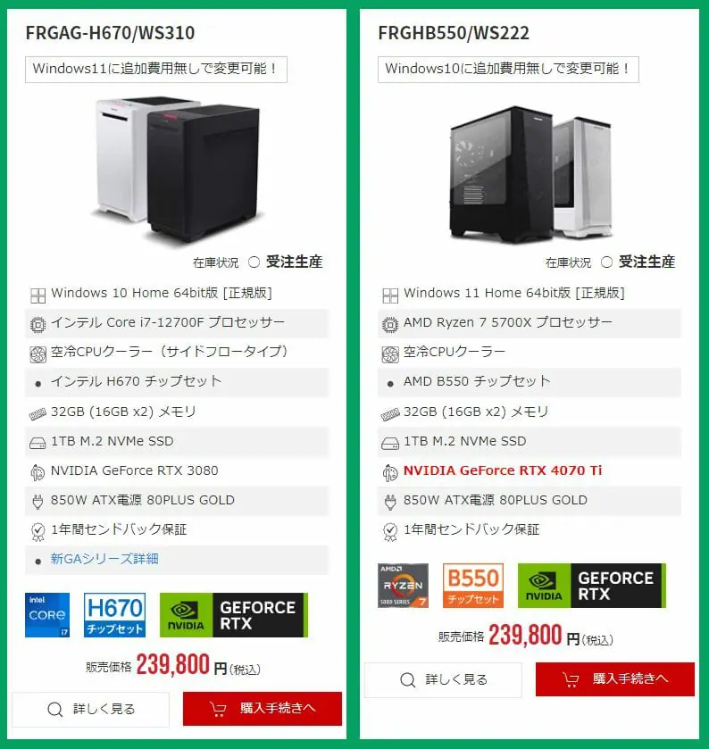 RTX3080搭載ゲーミングPCが税込23万円台！フロンティア『SPRINGセール 