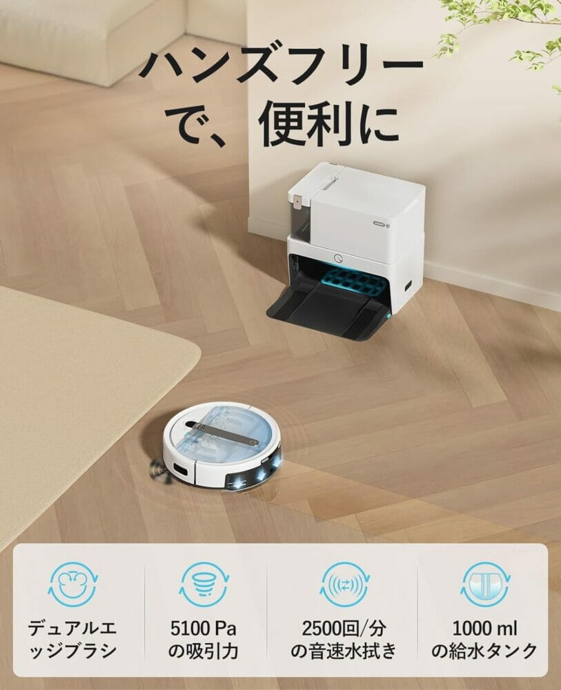 yeedi cube ロボット掃除機 吸引•水拭き両用 モップ自動洗浄\u0026乾燥